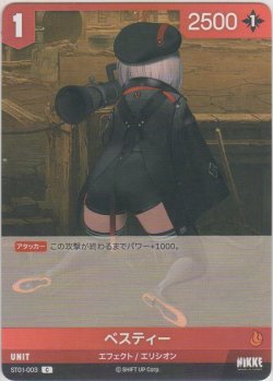 画像1: ベスティー