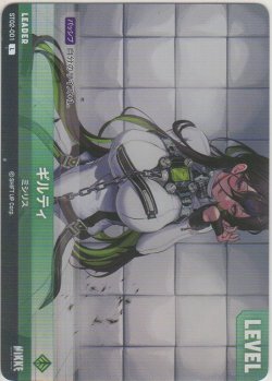 画像1: ギルティ