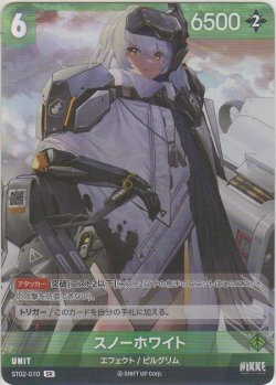 画像1: スノーホワイト