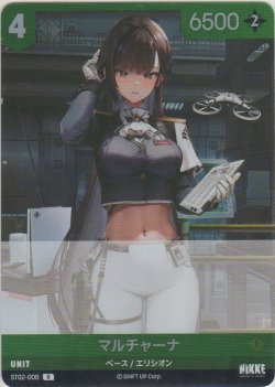 画像1: マルチャーナ