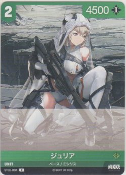 画像1: ジュリア