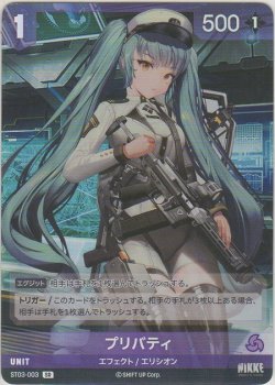 画像1: プリバティ