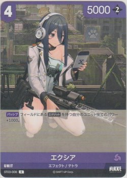 画像1: エクシア