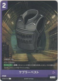 ケブラーベスト