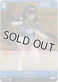 メアリー