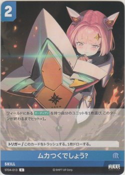 画像1: ムカつくでしょう？