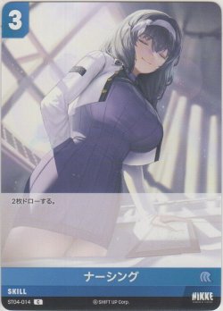 画像1: ナーシング