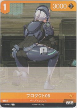 画像1: プロダクト０８