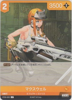 画像1: マクスウェル