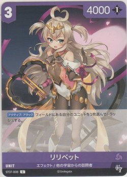 画像1: リリベット