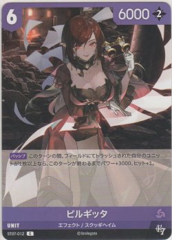 画像1: ビルギッタ