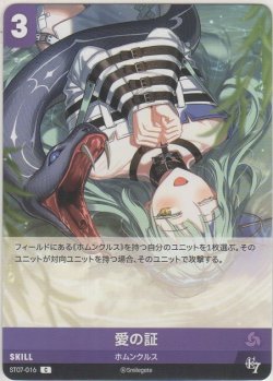 画像1: 愛の証