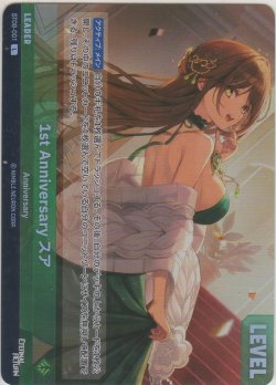 画像1: 1st Anniversary スア