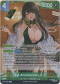 1st Anniversary スア