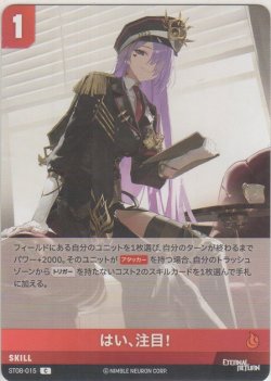 画像1: はい、注目！