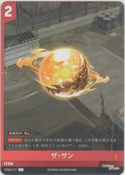 画像1: ザ・サン