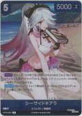 シーサイドキアラ