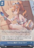 ちゃんと画えてみようか？