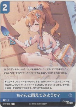 画像1: ちゃんと画えてみようか？