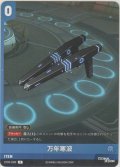 万年寒波