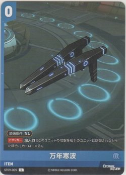 画像1: 万年寒波