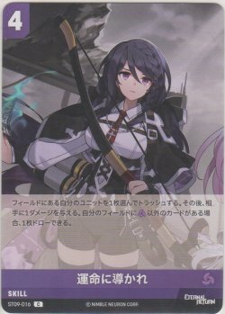 画像1: 運命に導かれ