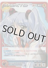 ホシノ・ルリ（少女）