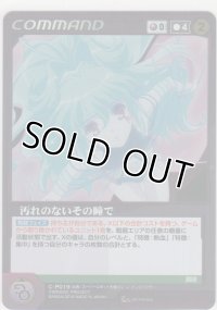 汚れのないその瞳で