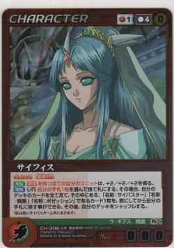 画像1: サイフィス