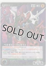 ペルゼイン・リヒカイト