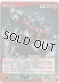 ＳＲＸ（天上天下一撃必殺砲）