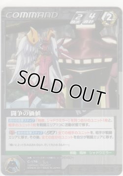 画像1: 闘争の価値