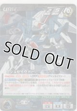 アシュセイヴァー