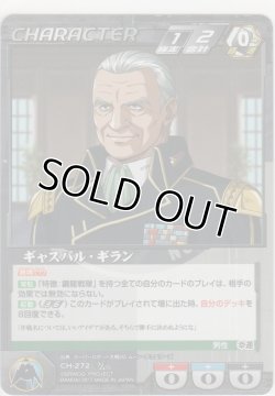 画像1: ギャスパル・ギラン