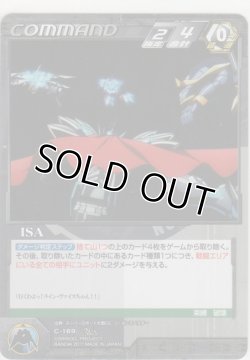 画像1: ISA