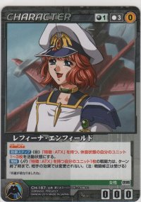 レフィーナ・エンフィールド