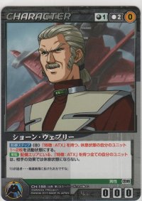 ショーン・ウェブリー