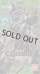 ＯＧクルセイド 交差する扉（１５弾） 【ノーマル全６０種】ｘ３枚セット