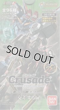 ＯＧクルセイド 交差する扉（１５弾） 【ノーマル全６０種】ｘ３枚セット