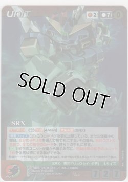 画像1: ＳＲＸ