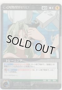 トレーニング