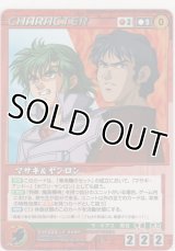 マサキ＆ヤンロン