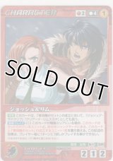 ジョッシュ＆リム