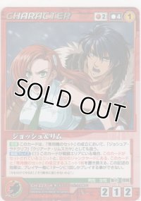 ジョッシュ＆リム