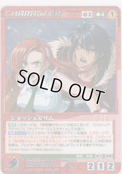 画像1: ジョッシュ＆リム