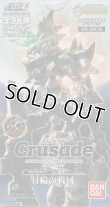 ＯＧクルセイド 月輪の戦域（１６弾）【ノーマル全６０種】ｘ３枚セット
