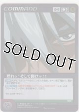 黙れッ！そして聞けッ！！