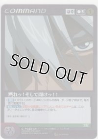 黙れッ！そして聞けッ！！