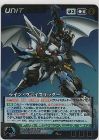 ライン・ヴァイスリッター