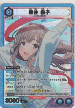 画像1: 幽谷 霧子